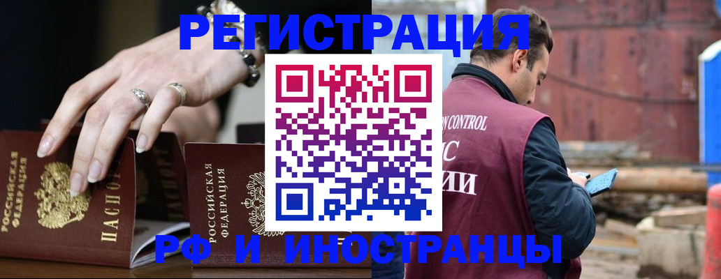 временная прописка в Лермонтове