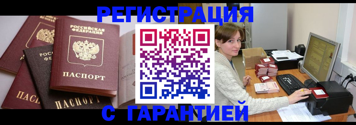 прописка для кредита в Лермонтове