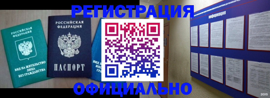 временная регистрация гарантия в Лермонтове