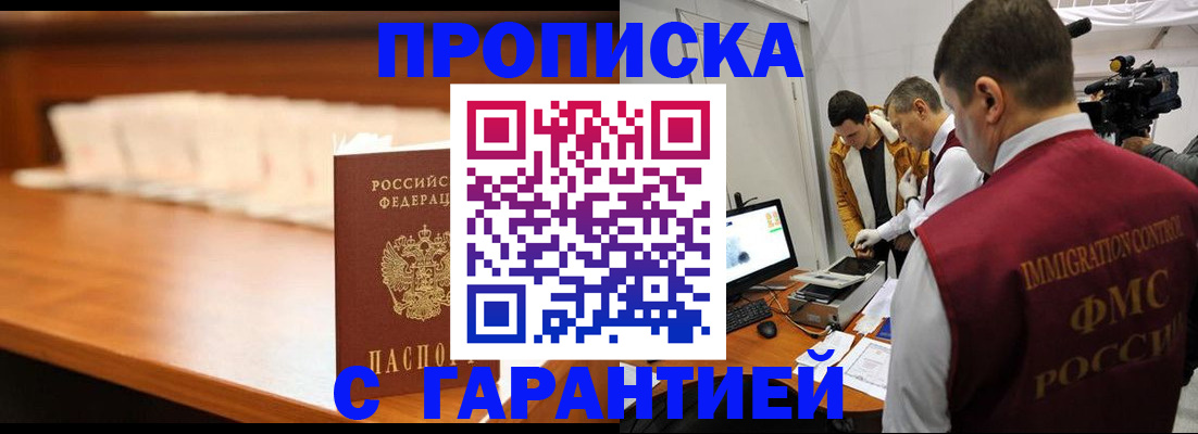прописка иностранных граждан в Лермонтове