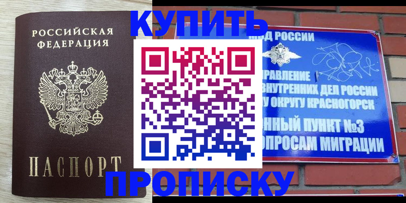 прописка гарантия в Лермонтове
