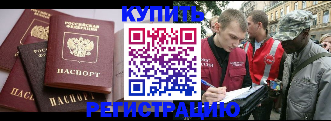 временная регистрация адрес в Лермонтове