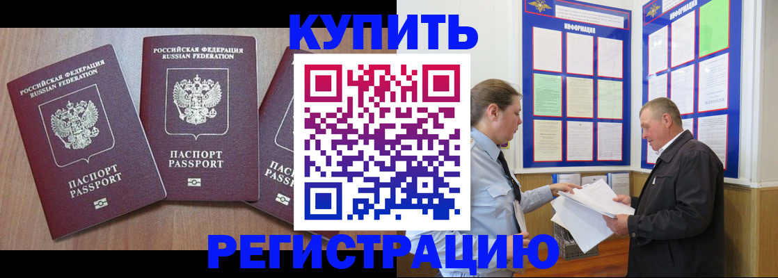 прописка регистрация в Лермонтове