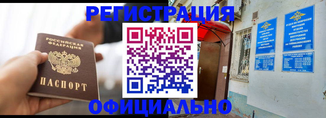 прописка от собственника в Лермонтове