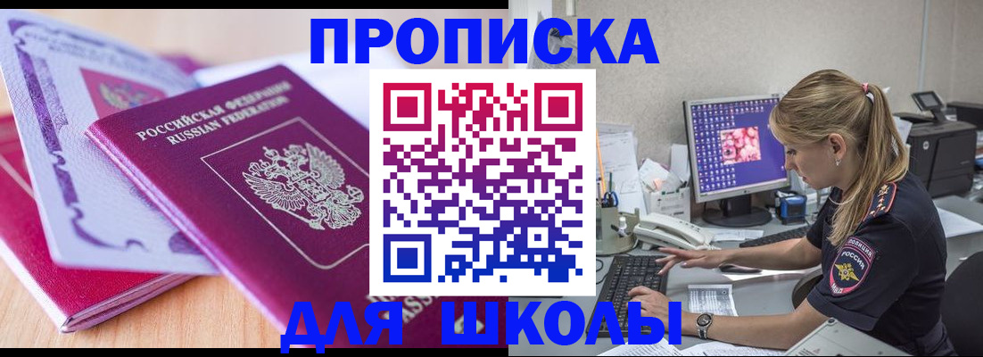 временная регистрация собственник в Лермонтове