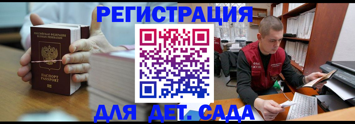 купить прописку в Лермонтове